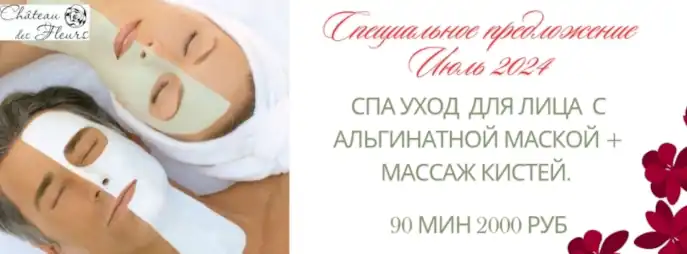 Июль 2024