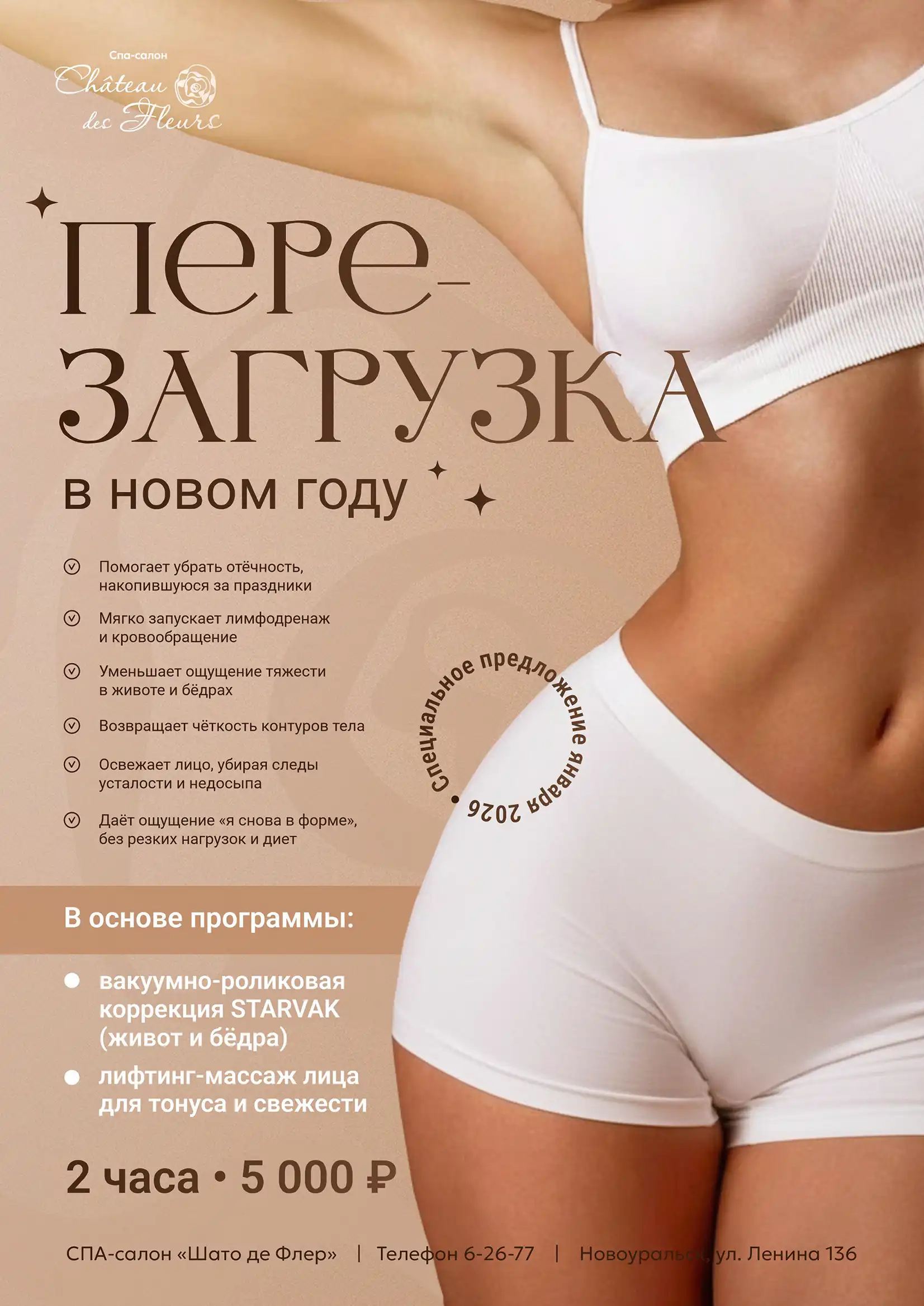 Перезагрузка