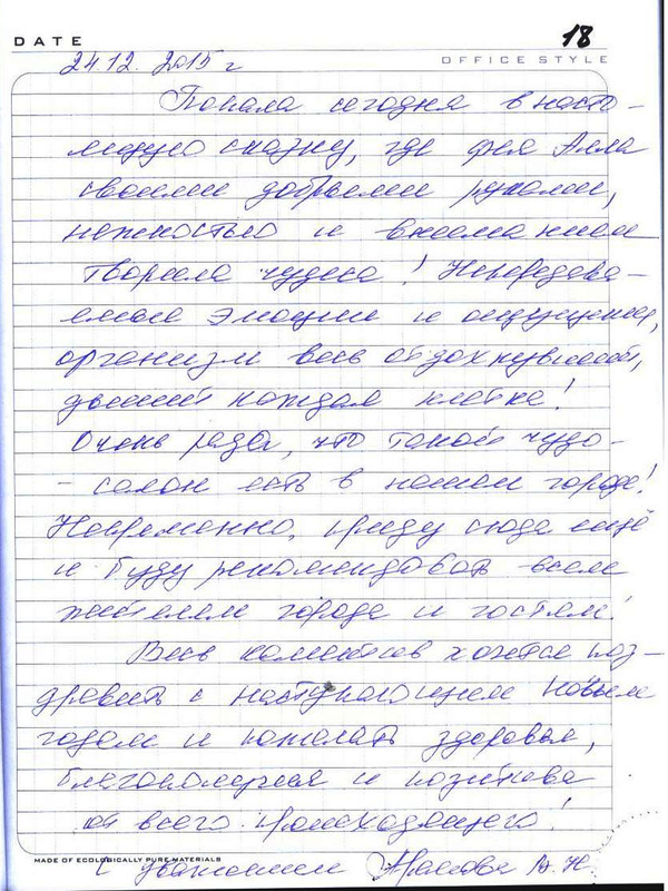 Аремова В.Н.