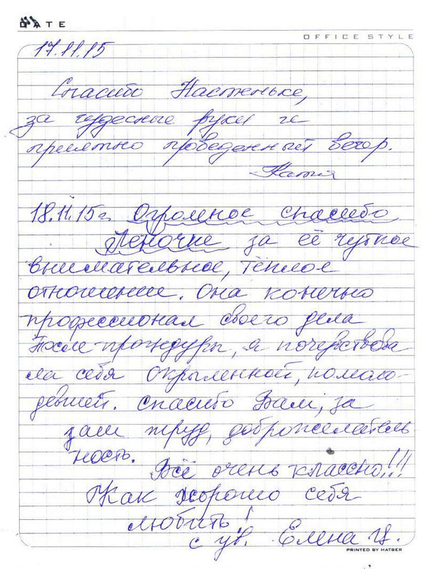 Катя, Елена Ц.