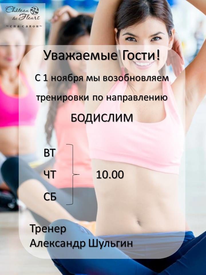 Бодислим