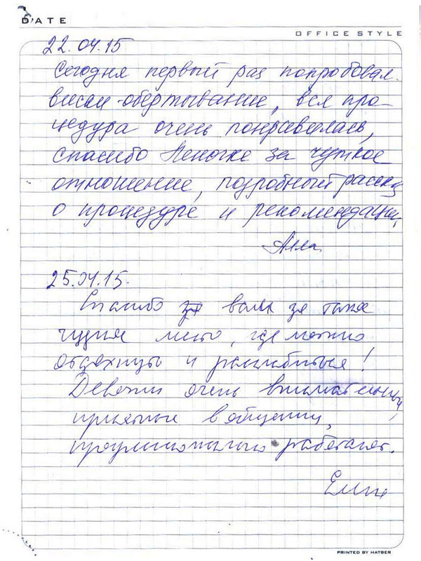 Алла, Елена