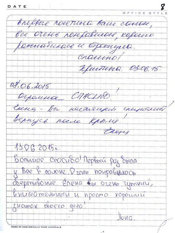 Кристина, Елена, Лена